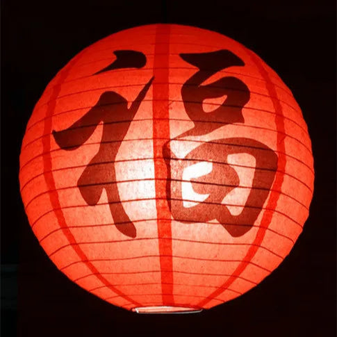 Paper Lantern-ToShay.org