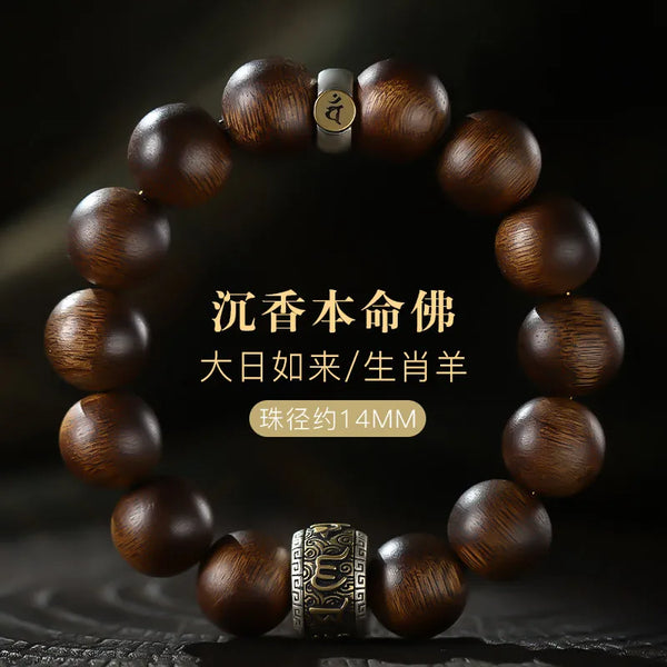 Wood Agarwood Bead Bracelet-ToShay.org