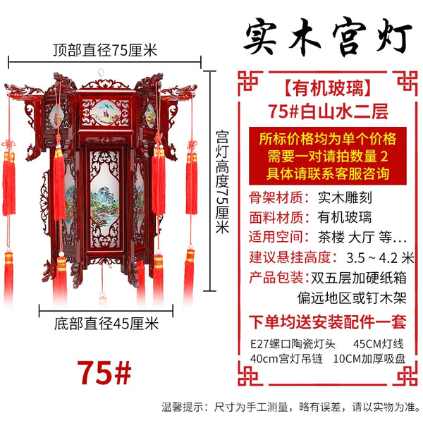 Palace Lantern-ToShay.org