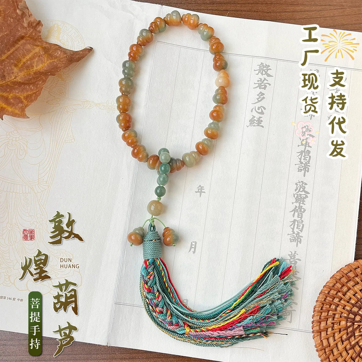 Mixed Bodhi Root Mala-ToShay.org