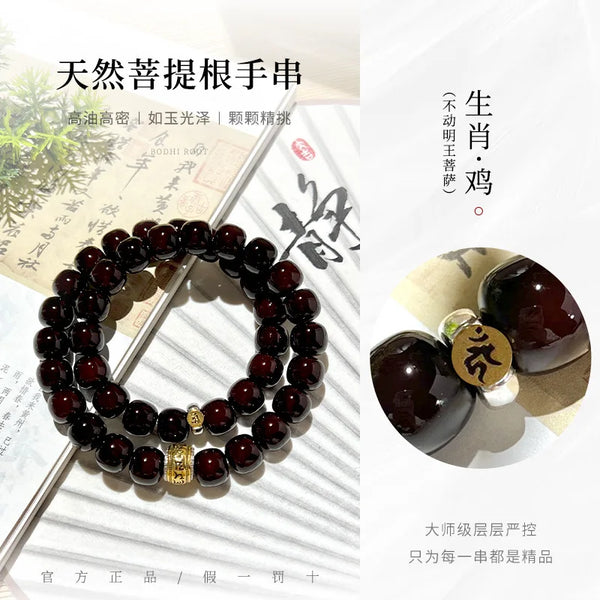 Zodiac Bodhi Root Buddha Beads-ToShay.org