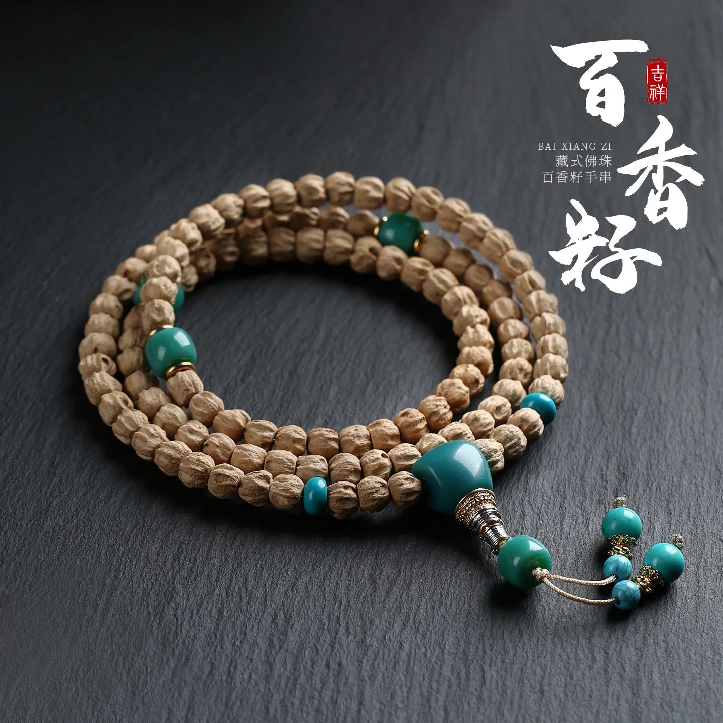 Brown Passion Seeds Beads-ToShay.org